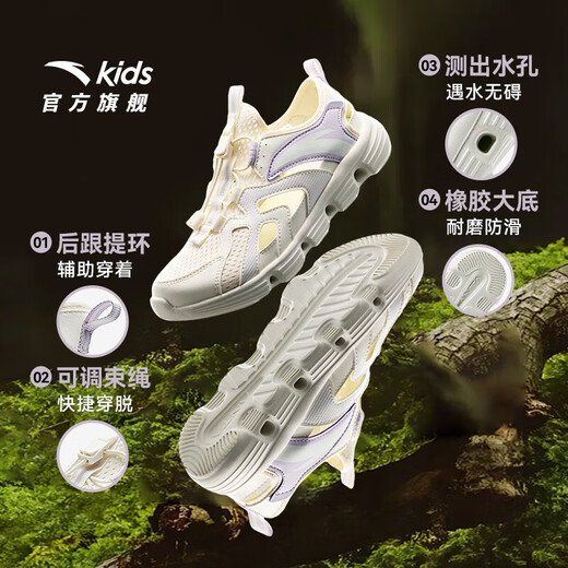 Anta children's sandals, girls' shoes, 2025 summer new outdoor creek shoes, toe-toe beach shoes, sports shoes, ivory white/mist purple-2 33