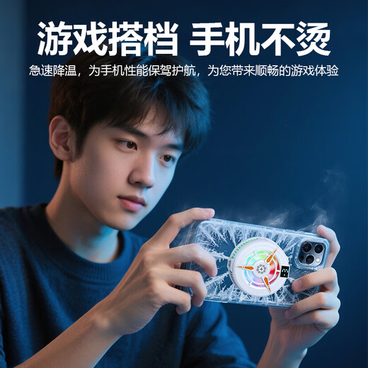 Li Hai No. 1 on the TOP list Mobile phone radiator magnetic live broadcast dedicated tablet cooling artifact refrigeration semiconductor back clip game ipad suitable for Apple IQOO Black Shark Black True Ice - top version 3-speed digital display frequency conversion temperature control - + detachable back clip