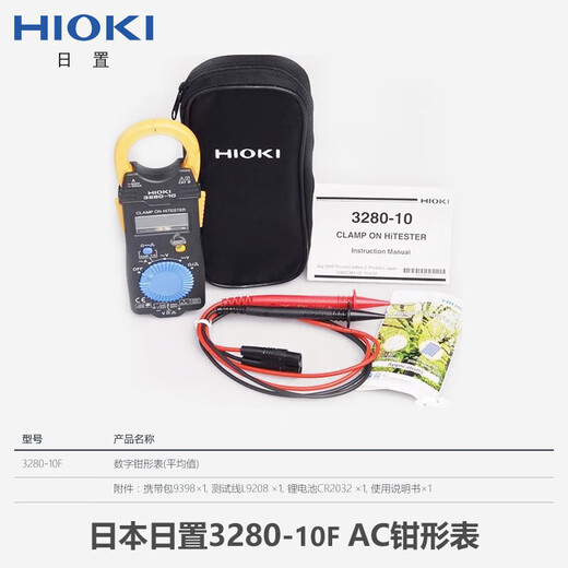 JPHZNB数字钳形表万用表钳型电流表 CM3291(交流2000A)电阻