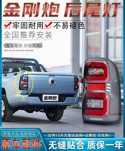 语森忆适用金刚炮后尾灯总成右炮尾灯罩左后大灯灯壳罩外壳灯泡 原厂-金刚炮--主驾驶-后左--695 单支装