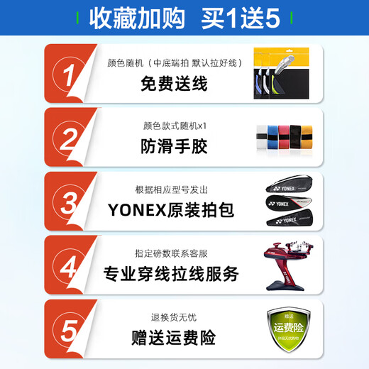 YONEX YONEX Badminton Racket yy Beginner Carbon Compound Badminton Racket Single Shot NR7000i Lavender Introduction Single Shot