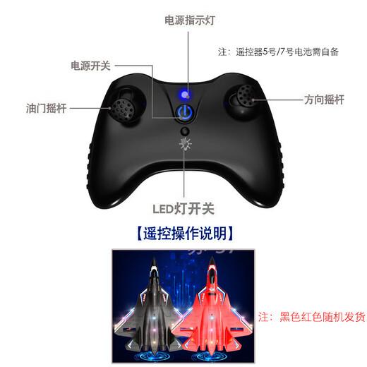 特马桐桐遥控战斗机J20飞机男孩男生生日礼物儿童固定翼航模飞行器玩具 15分钟-SU57二通黑色款