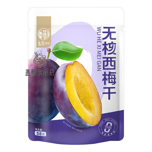 Huaweiheng Prunes Variety of pitted prunes, candied prunes and dried fruits, small packaged snacks, ready to eat, no seeds, no additives, 58g, 3 bags