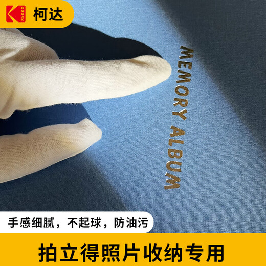 KODAK Kodak photo album laminated self-adhesive 14-inch diy handmade baby growth family photo album this school military training commemorative album 9891-742 story style-Daifen