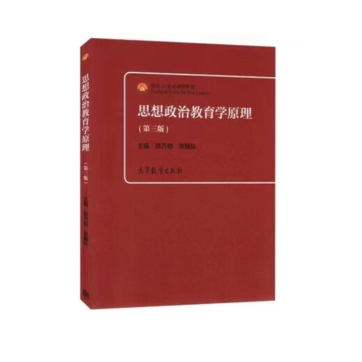 Yanda Yan'an University Discipline idéologique et politique 834 Principes de l'éducation idéologique et politique