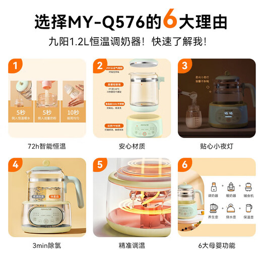 Joyoung constant temperature kettle 1.2L constant temperature kettle for baby milk making without glue 72H constant temperature electric kettle health kettle milk warmer milk warmer milk regulator brewing milk 72 hours constant temperature Q576- 1.2L lotus stem green