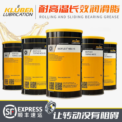 Krupp high-speed main bearing TOPAS L32CN drill box six-sided drill grease ISOFLEX NBU15 8EP HB74-401 1KG