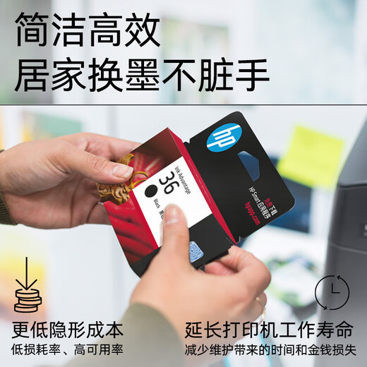 惠普（HP）47墨盒 36墨盒 适用4825/4826/4828/4829/4877/4925/4926/4928 36黑色(A4纸5%覆盖率700页)