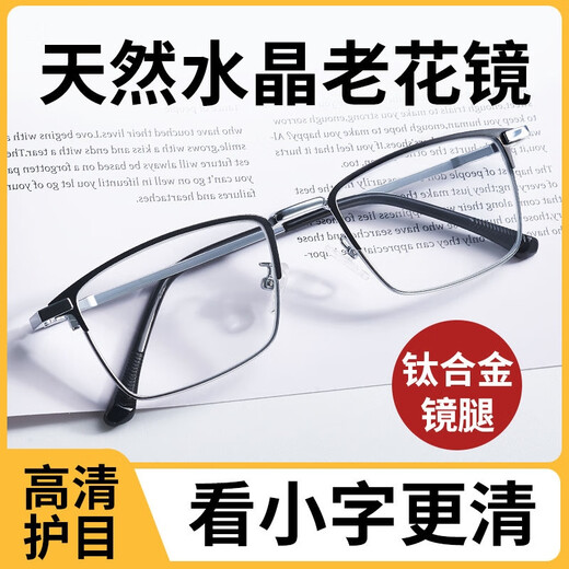 QBLU Qianbailu natürliche Kristall-Lesebrille für Männer, mittlere und ältere High-Definition-Glasstein-Lesebrille für Frauen Super Light Pure Titanium-HD-Kristalllinse 150 Grad [für Jahre geeignet