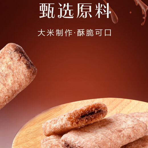 Guaguai Like You Sandwich Rice Crackers Chocolate Flavor 50g*2 Snacks Puffed Food