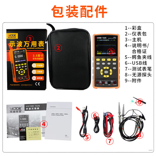 Victory Instrument (VICTOR) handheld digital oscilloscope portable multimeter three-in-one oscilloscope signal generator home VC152S