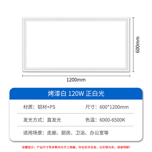 Baiguangzhi LED panel light integrated ceiling recessed lighting 600*1200mm 120W-white light (two pack)