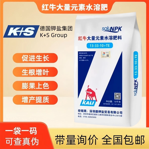 German imported Red Bull potassium fertilizer instant fruit tree vegetable fruit expansion flower fertilizer foliar fertilizer Red Bull potassium sulfate Red Bull potassium dihydrogen phosphate 25 kg per barrel Follow the store