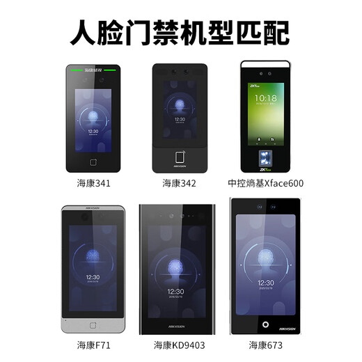 卓仕坤海康中控门禁防雨罩专用室外人脸识别遮阳罩户外可视门铃防水罩3D 海康威视673专用