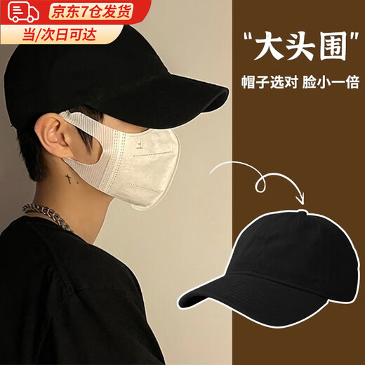 Bo Naling Big Head Waist Hat Men's Trendy Baseball Cap Men's Solid Color Couple Korean Curved Brim Face Showing Small Peaked Cap Men's Hat Women Solid Color Peaked Cap Black XL Extra Size (59-62cm) Adjustable