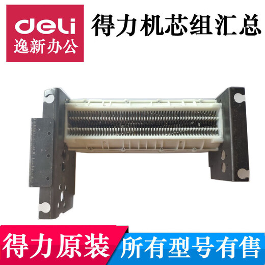 碎纸机机芯组汇总      配件定制 9905/33134/28256/T603