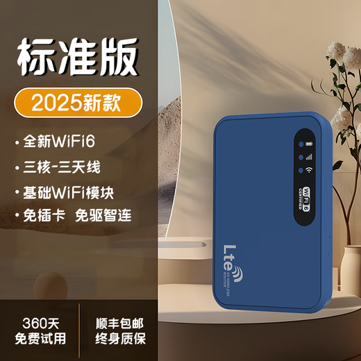 Xiaoyi portable wifi 5g unlimited traffic 2025 unlimited speed network broadband national universal high-speed traffic smart portable router Internet truck-mounted home high-speed WiFi6 standard version three-core three-antenna lifetime warranty five years replacement 10G one month