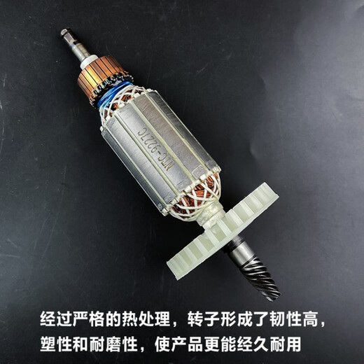 
Jiang Zhiai is suitable for Makita 9227CB/9237CB polishing machine rotor grinding machine motor angle grinder rotor coil accessories Makita 9227/9237CB rotor [1]