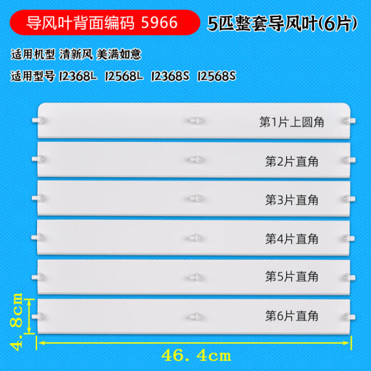 适配格力柜机导风板2p3p5匹清新风 悦风T迪 T爽悦雅王者T悦导风叶 3883适配3匹悦风鸿运1整套5片