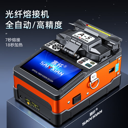 Sai Fiber A-5 fiber optic welding machine leather wire tail fiber single core welding FTTH fully automatic optical cable leather wire hot melt machine fully automatic intelligent hot melt machine fiber melt machine monitoring installation security protection Sai Fiber A-5 [package] + OTDR-S5F/measurable breaking point