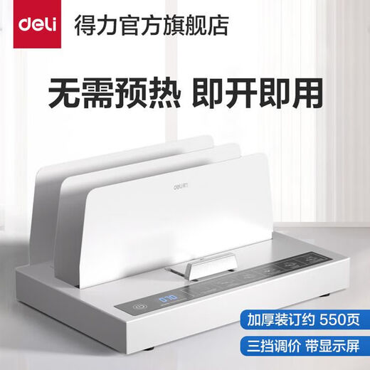 Deli Deli 3882 Hot Melt Binding Machine A4 Kleber Installation Vollautomatische Gebot Finanzbucher Buchhaltungsgutscheinvertragsvertragsbindungsmaschine Automatische Temperaturregelung PTC Ceramic Instant HOT + 2 mm heiße Schmelze Dichtung