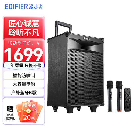 Edifier (EDIFIER) PW312 12-inch stage-level outdoor mobile speaker, square dance speaker, Bluetooth rod speaker, portable speaker