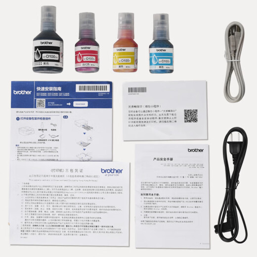 兄弟（brother） DCP-T725DW/T536DW/T835DW/735DW彩色喷墨打印机复印一体机无线双面打印无线远程打印 MFC-T835DW三合一 套餐三