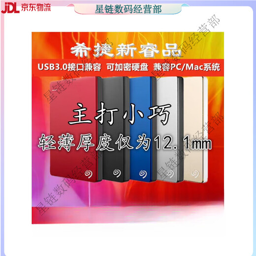 希捷（SEAGATE）移动硬盘 1TB USB3.0 简 2.5英寸 商务黑店铺保修三年 500GB x 官方标配 数据线