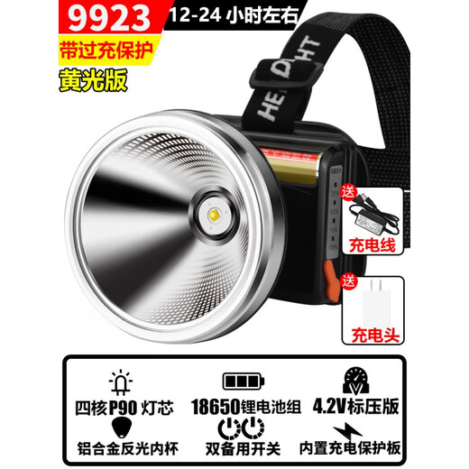 
Guangming General's official direct sales P90 strong head lamp charging super bright head-mounted lighting mining lamp flashlight long-range lithium battery household 9923-white light upgrade quad-core P90-battery 12-2