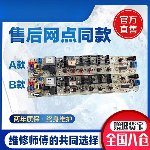适用于小天鹅洗衣机电脑板TB60/65/70/75/80-Q1098(S)主板电路线 A款 五个插座