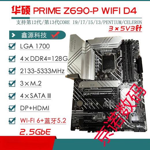 ASUS/Z690主板Z690-P/A/E/F GAMING吹雪Z690MTUF LGA1700主板 GAMING-Z690-PLUS-D4