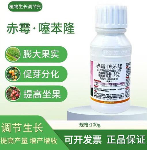 3% gibberellin and thidiazuron grape enlarging agent to promote growth and increase yield plant growth regulator 100g*40 bottles