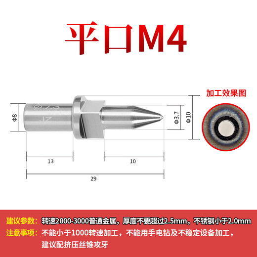 FHJQB热熔钻头合金钻钨钢钻挤压容融圆口平口M3456810热熔钻拉伸钻 平口M4-3.7mm 直径