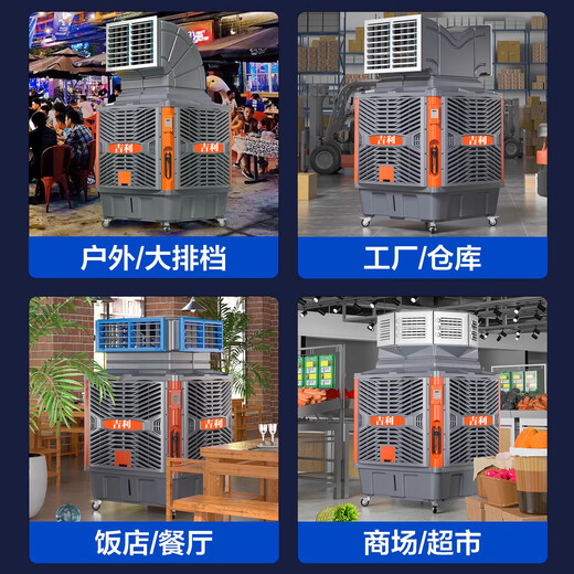 
Geely Industrial Cooler Mobile Water Cooled Air Conditioning Breeding Farm Large Factory Shopping Mall Outdoor Commercial Environmentally friendly Air Conditioning Cooling Fan Double-sided 1.5kw frequency conversion High-end/dark gray [10CM water curtain + anti-corrosion fan blade] No wiring