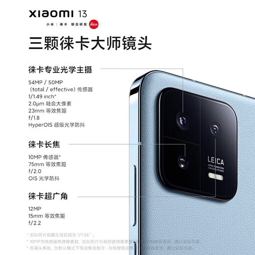 小米13 全新5G手机 原封未激活徕卡光学镜头 第二代骁龙8处理器 超窄边屏幕 黑色 12+512GB