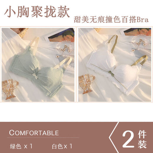 NJSKAKW women's small breasts gathering and adjusting bra thickened flat chest set sweet bra 831 Two pieces: white + skin tone 85B 38
