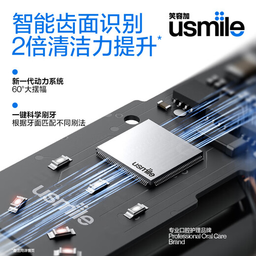 usmile笑容加电动牙刷 P20PRO大摆幅 深度清洁四区定位 蓝牙APP  成人送男女朋友生日实用礼物 【CP装】P20PROS云青蓝+冰河白