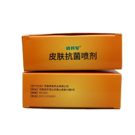 Hongkong Sie [offizielle Flagge Persönliche Versorgung] Victor Hong Kong Fußballhaut Antibakterielles Spray 20ml Feuchtigkeitsfeuchtigkeits x757 [kaufen <3> GET 2] Echtes Haar 5 Stücke 25 ml 5 Flaschen J777