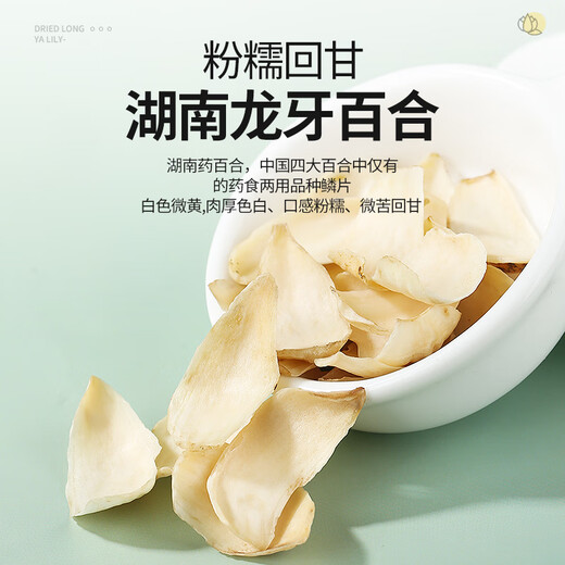 Weishui Honglongya Lily trocken 200g Fett Donglai Gleiches Stil Speziales neues Produkt Lily Dry Tremella Samensuppe Longan Wolfberry Suppe