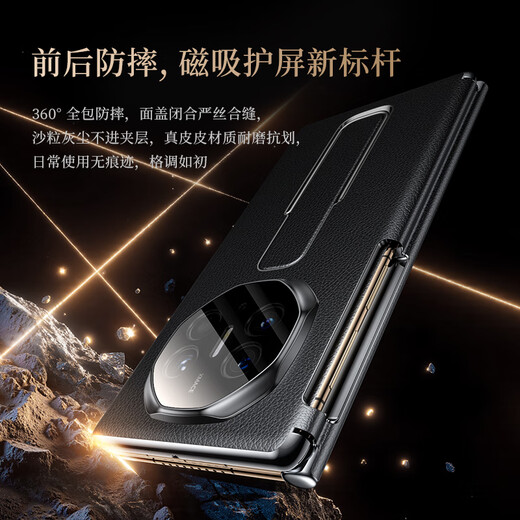 摩斐【隐形腕带支架丨镜头全包】适用华为matext手机壳mateXT三折叠真皮支架超薄防摔非凡大师磁吸面盖