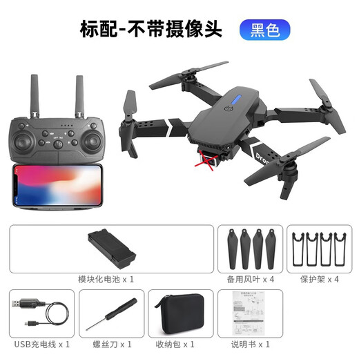 
DJI Elf UAV entry-level new e88 UAV 8k long-range high-definition aerial photography mini remote control aircraft black-4K single camera-with storage bag single battery configuration