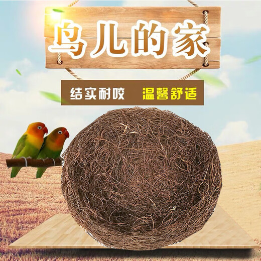 Runhuanian warm grass bird's nest parrot bird's nest outdoor breeding bird balcony bird's nest handmade rattan woven birdcage swallow artificial nest 25cm bird's nest