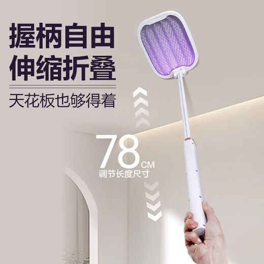 康铭电蚊拍伸缩加长可折叠家用充电多功能电子灭蚊拍紫光诱蚊伸缩折叠 （紫光+绿光）KM-3886