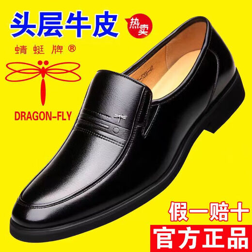 Red Dragonfly; RED DRAGONFLY100 full cowhide dragonfly brand men's leather shoes men's casual shoes genuine leather business formal wear soft sole middle-aged and elderly dad's shoes qt9922 brown 37