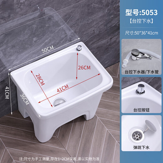 Lefit (lfte) bathroom ceramic wash mop pool balcony mop trough household Taiwan controlled large, medium and small mop basin courtyard mop pool 5053 Taiwan controlled drain delivery to home