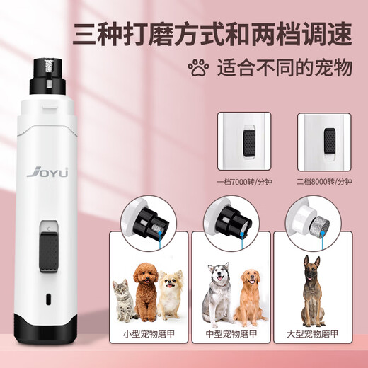 Joyu Pet Electric Nail Grinder Dog Rechargeable Nail Clippers Cat Polishing Artifact Teddy Manicure N10-Pearl White (Small and Medium Pets)