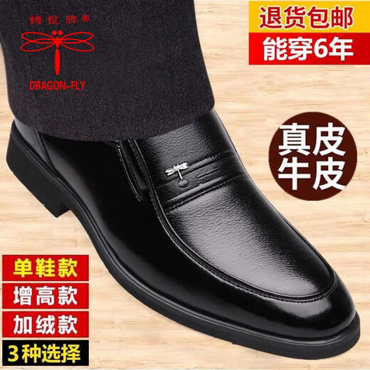 红蜻蜓蜻蜓牌100全牛皮男士皮鞋中老年男鞋爸爸鞋休 黑色 7029款 37
