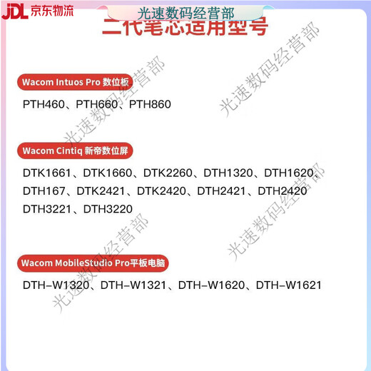 Wacom笔芯数位板CTL672 472 6100 671影拓651 660手绘...  0x0cm 原装二代5支标准+5支毛毡 【散装送换笔器】