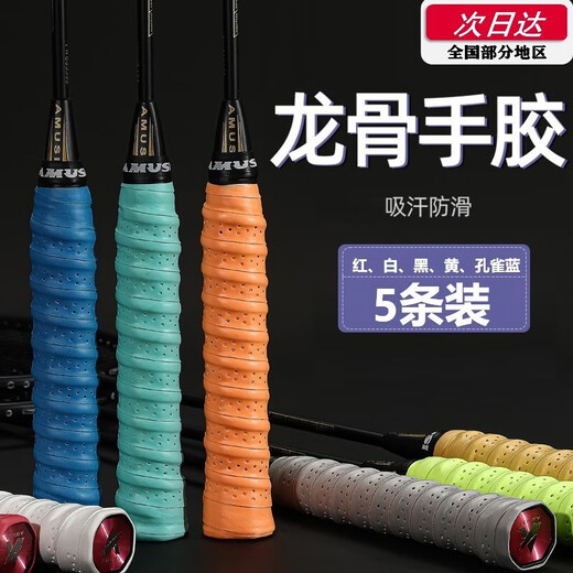 Mukekeke Lot de 5 colles à main pour badminton, colle à main pour quille, bande absorbant la sueur, colle pour serviette, revêtement antidérapant épais, poignée de raquette de tennis perforée, colle à main pour quille colorée