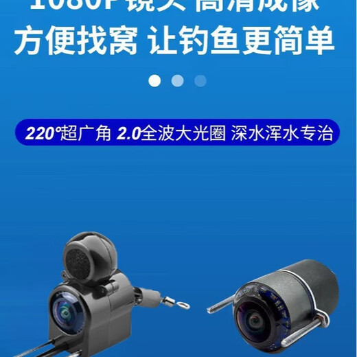 铸固 探鱼器 水下高清摄像头探鱼器可视高清360度水下浑水夜视